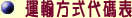 �B��覡�N�X��