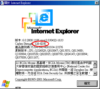 About Internet Explorer (�K�X���j��)