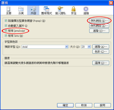 ����Firefox���]�w1