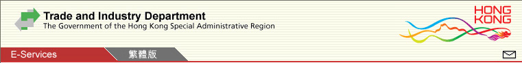 Trade and Industry Department, The Government of the Hong Kong Special Administrative Region