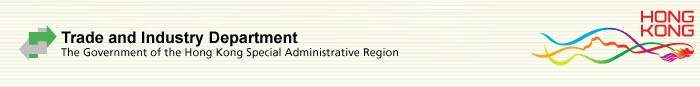 Trade and Industry Department | The Government of the Hong Kong Special Administrative Region