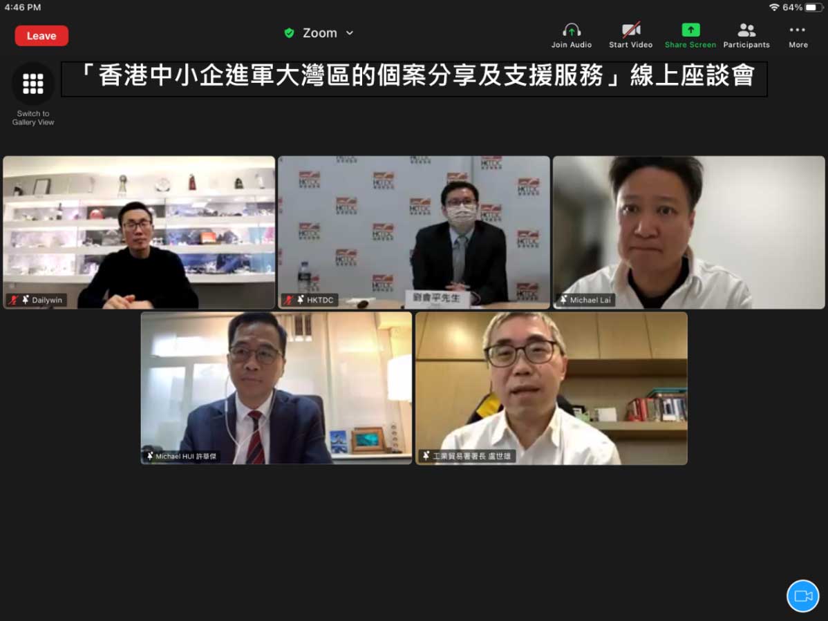 圖片31:中小型企業委員會於2022年1月7日舉辦「香港中小企進軍大灣區的個案分享及支援服務」線上座談會，讓中小企業更了解在大灣區發展業務的機遇及挑戰。超過60位來自香港主要商會及中小企業組織的代表出席是次交流活動。座談會上，香港貿易發展局的代表為與會者介紹其GoGBA一站式平台為港商提供的支援服務。此外，兩位成功進軍大灣區的業界代表亦跟與會者分享他們於大灣區營商的經驗和交流心得。