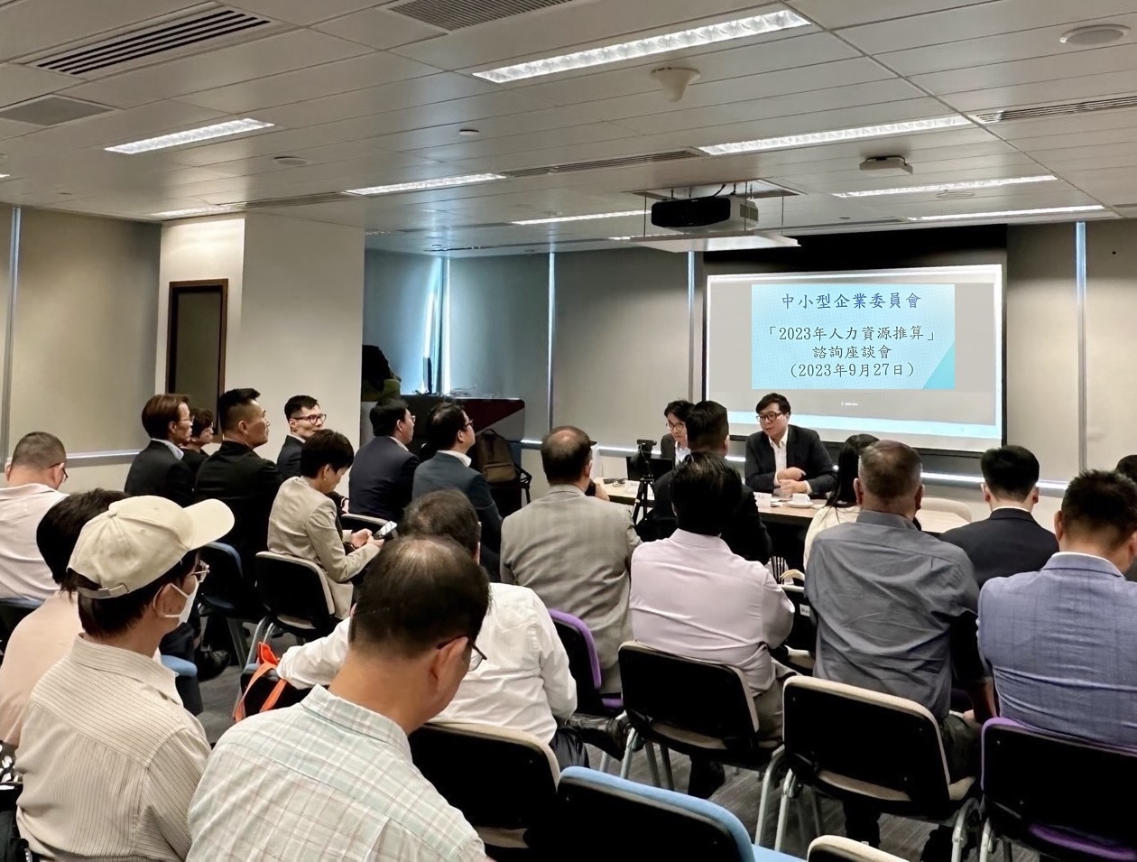 圖片34:中小型企業委員會邀請勞工及福利局及其委託的羅兵咸永道諮詢服務有限公司於2023年9月27日與中小企業組織的代表進行「2023年人力資源推算」諮詢座談會。與會者綜合各項影響未來人力趨勢的因素，例如科技進步、人口高齡化，以及與內地的融合等，就未來五年中小企業的人力需求分享看法及交換意見。是次人力資源推算將提供實證基礎，讓政府制訂適當策略，配合香港未來發展的需要。