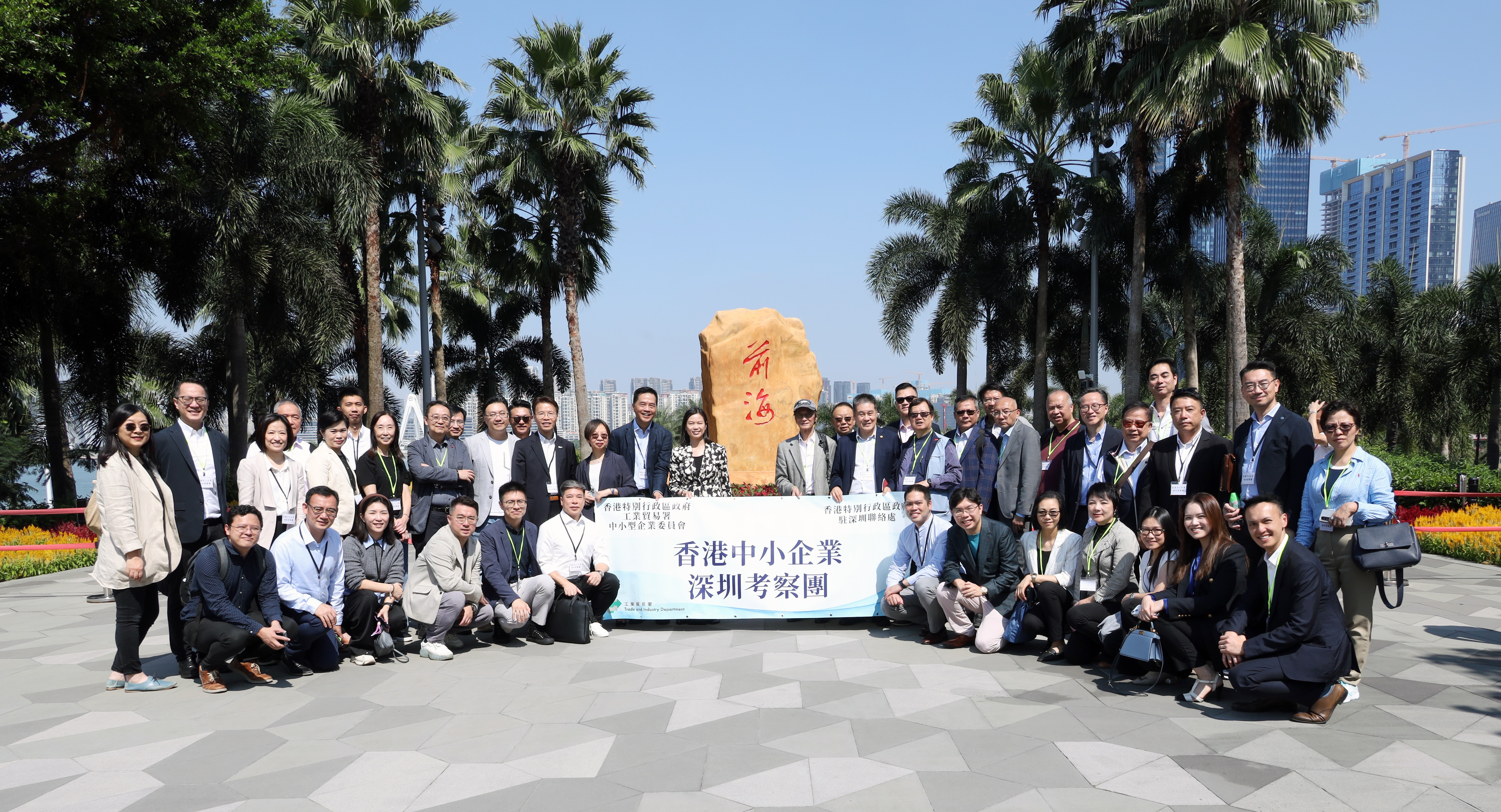 工業貿易署、中小型企業委員會與香港特別行政區政府駐深圳聯絡處今日（十一月一日）舉辦「香港中小企業深圳考察團」，一行近六十人，考察深圳市前海深港現代服務業合作區。