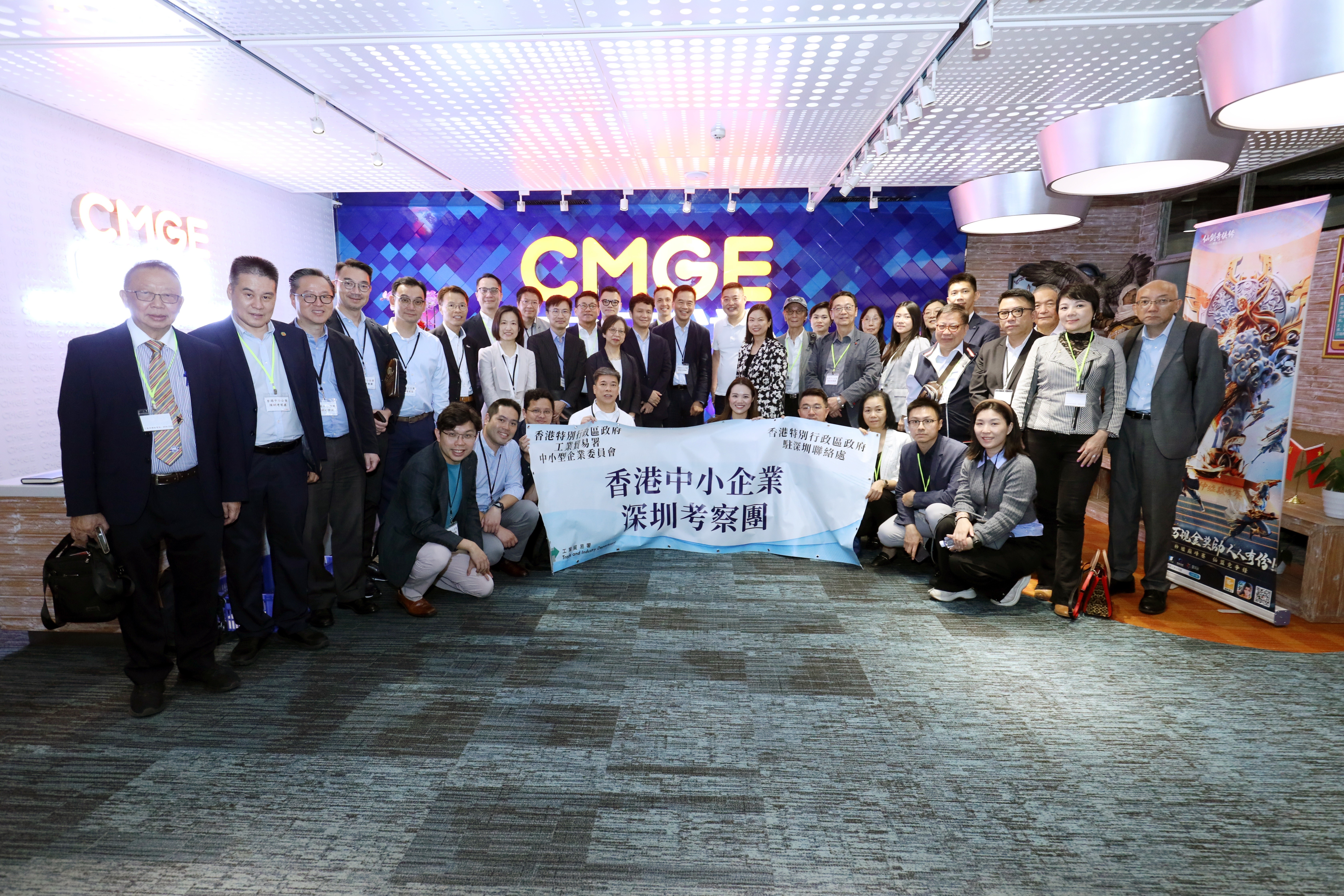 工業貿易署、中小型企業委員會與香港特別行政區政府駐深圳聯絡處今日（十一月一日）舉辦「香港中小企業深圳考察團」，參觀中手游科技集團有限公司。