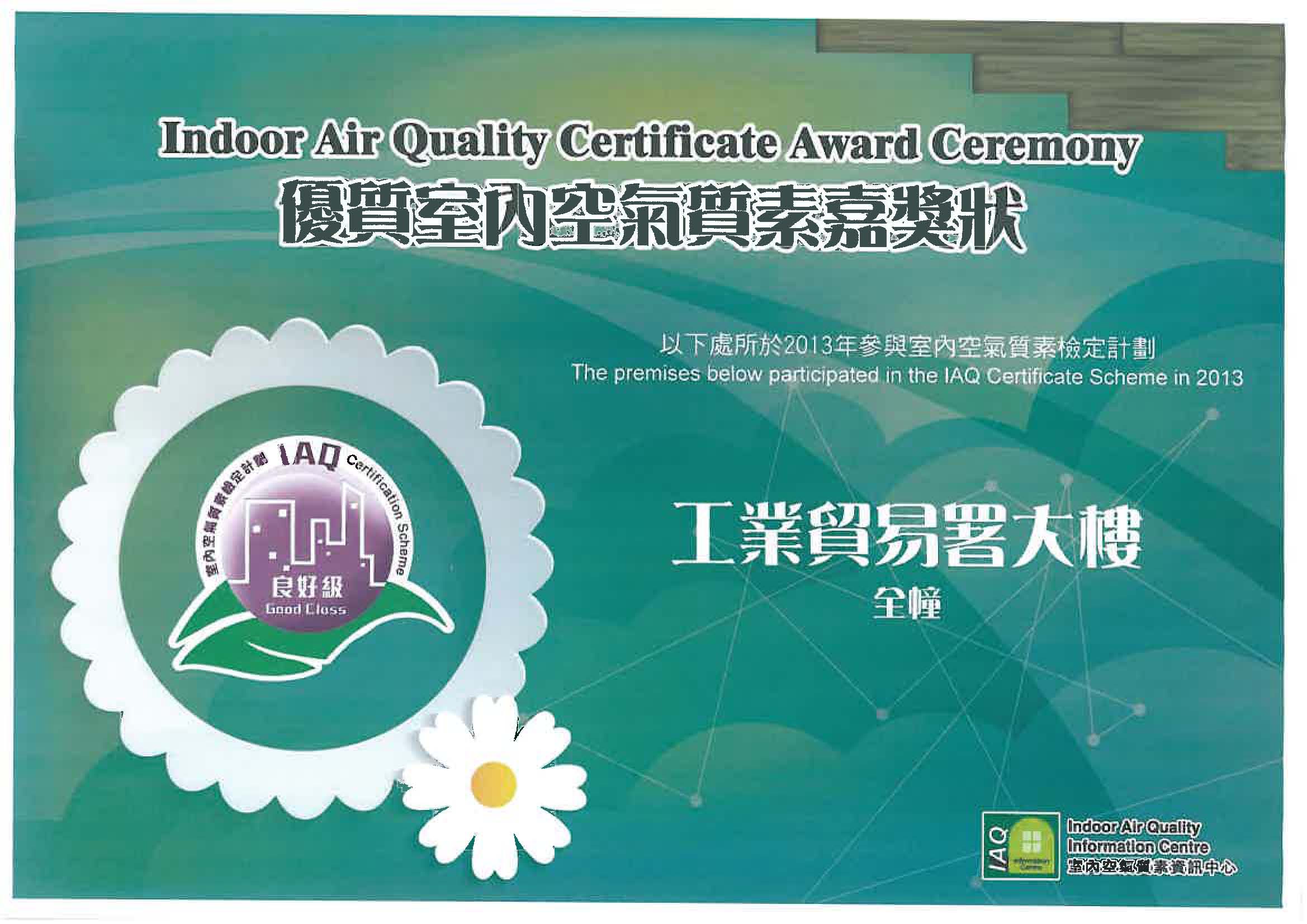 Indoor/Air Quality Certificate Award Ceremony