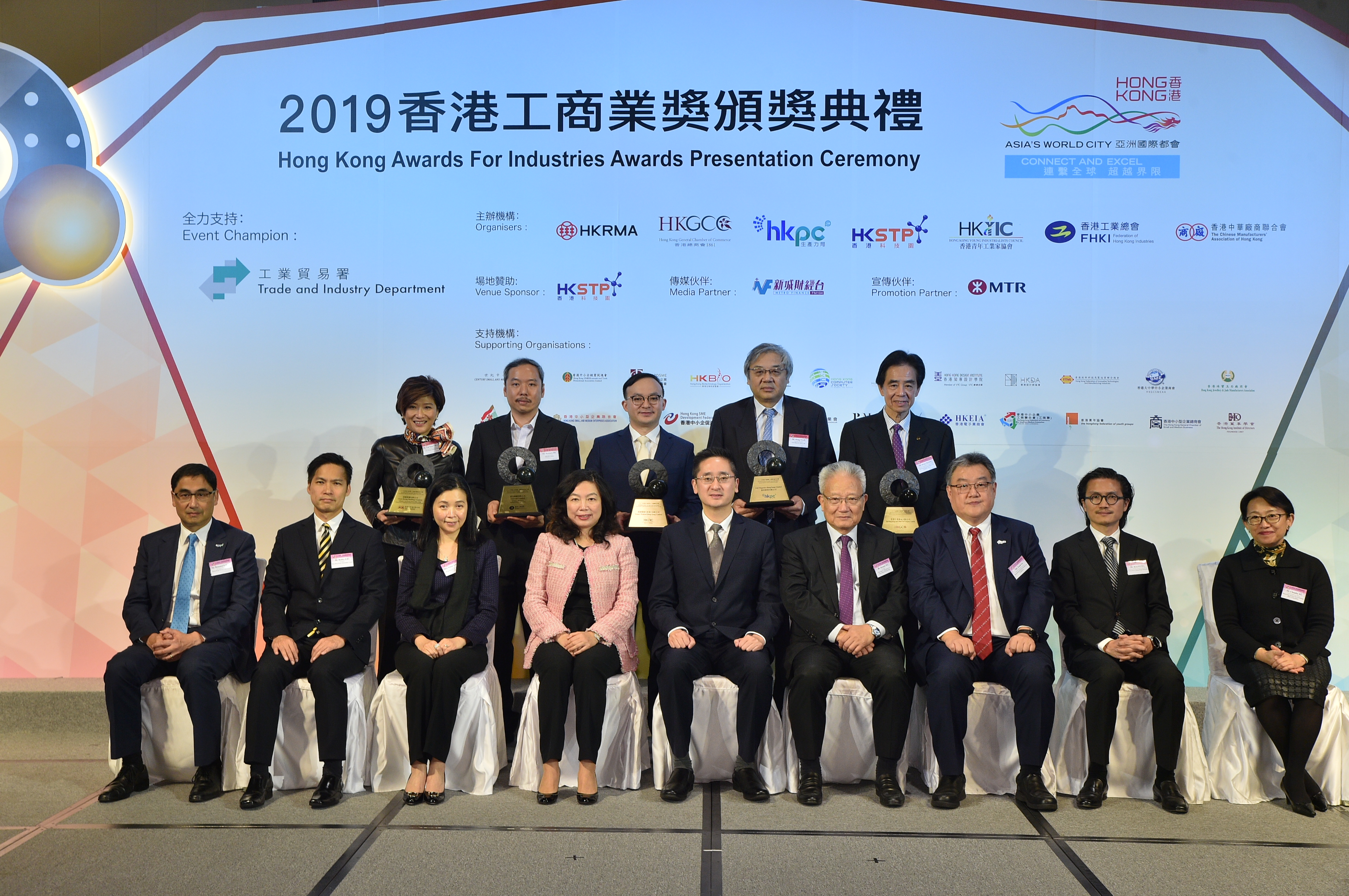 2019 Awards Presentation Ceremony