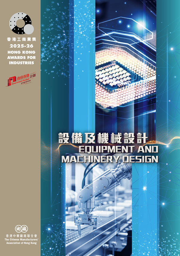 Brochure of the 2025-26 Awards Presentation Ceremony