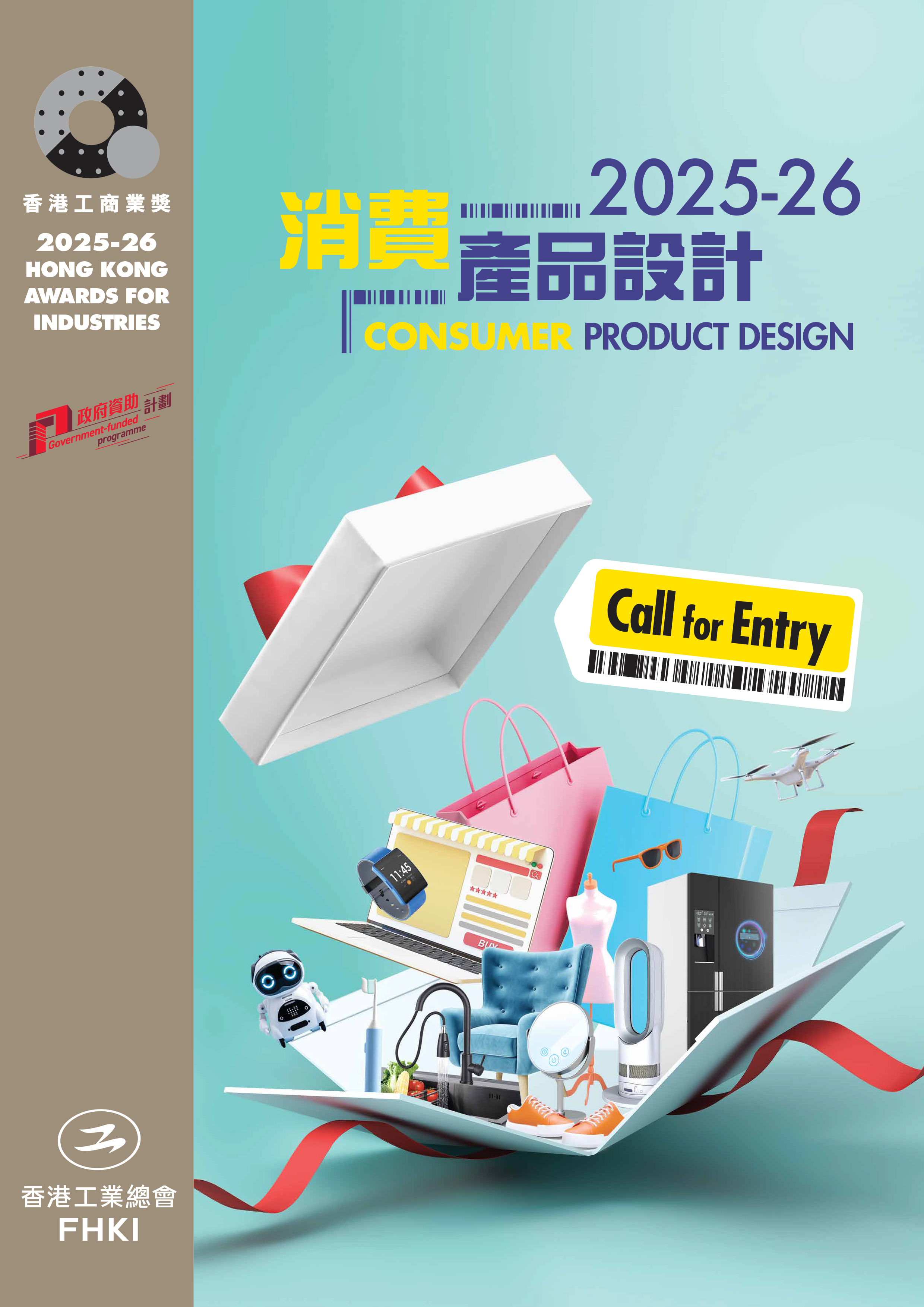 Brochure of the 2023-24 Awards Presentation Ceremony