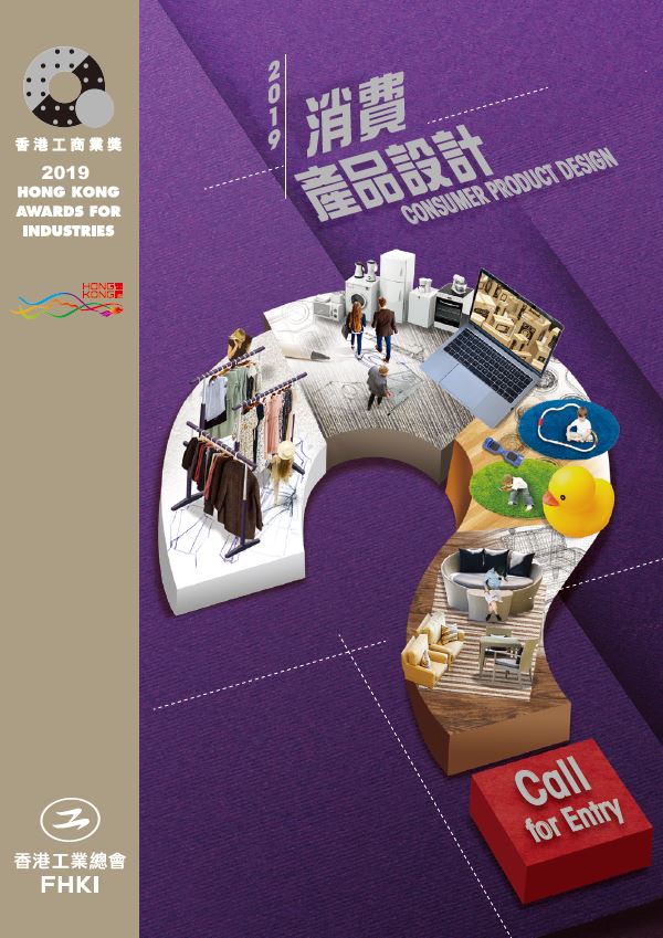 Brochure of the 2017 Awards Presentation Ceremony