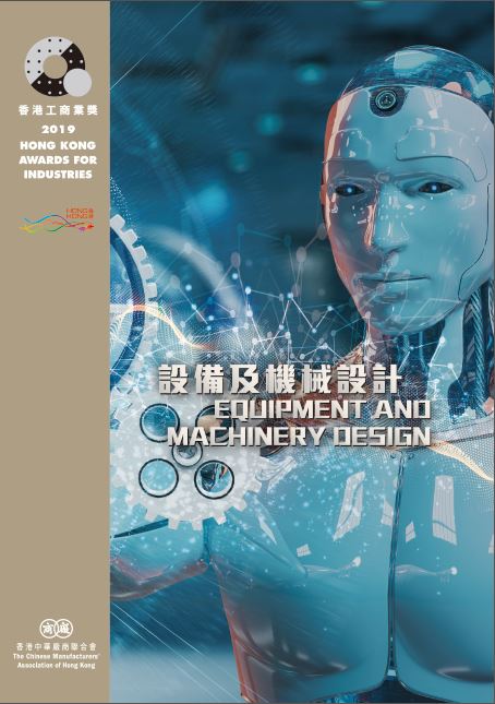 Brochure of the 2017 Awards Presentation Ceremony