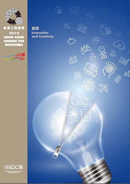 Brochure of the 2017 Awards Presentation Ceremony