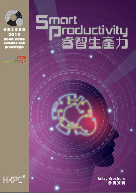 Brochure of the 2017 Awards Presentation Ceremony