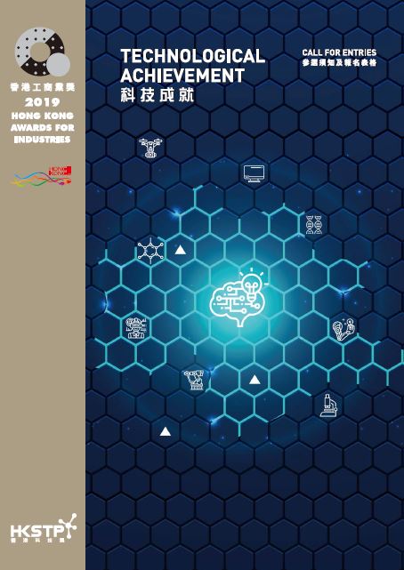 Brochure of the 2017 Awards Presentation Ceremony