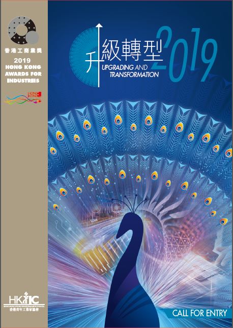 Brochure of the 2017 Awards Presentation Ceremony