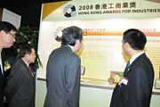2008 Awards Presentation Ceremony