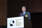 2008 Awards Presentation Ceremony