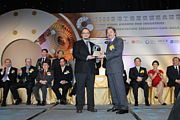 2008 Awards Presentation Ceremony