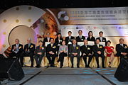 2008 Awards Presentation Ceremony