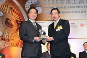 2008 Awards Presentation Ceremony