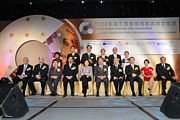 2008 Awards Presentation Ceremony