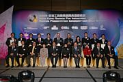 2009 Awards Presentation Ceremony