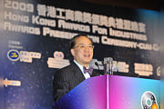 2009 Awards Presentation Ceremony