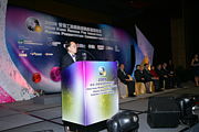 2009 Awards Presentation Ceremony