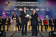 2009 Awards Presentation Ceremony