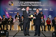 2009 Awards Presentation Ceremony