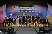 2009 Awards Presentation Ceremony