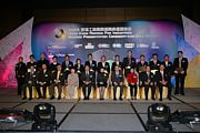 2009 Awards Presentation Ceremony