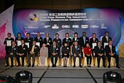 2009 Awards Presentation Ceremony