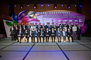 2012 Awards Presentation Ceremony