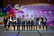 2012 Awards Presentation Ceremony