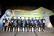 2014 Awards Presentation Ceremony