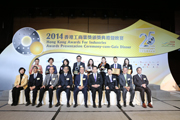 2014 Awards Presentation Ceremony
