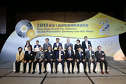 2014 Awards Presentation Ceremony