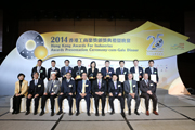 2014 Awards Presentation Ceremony