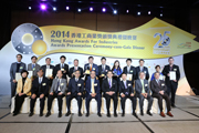 2014 Awards Presentation Ceremony