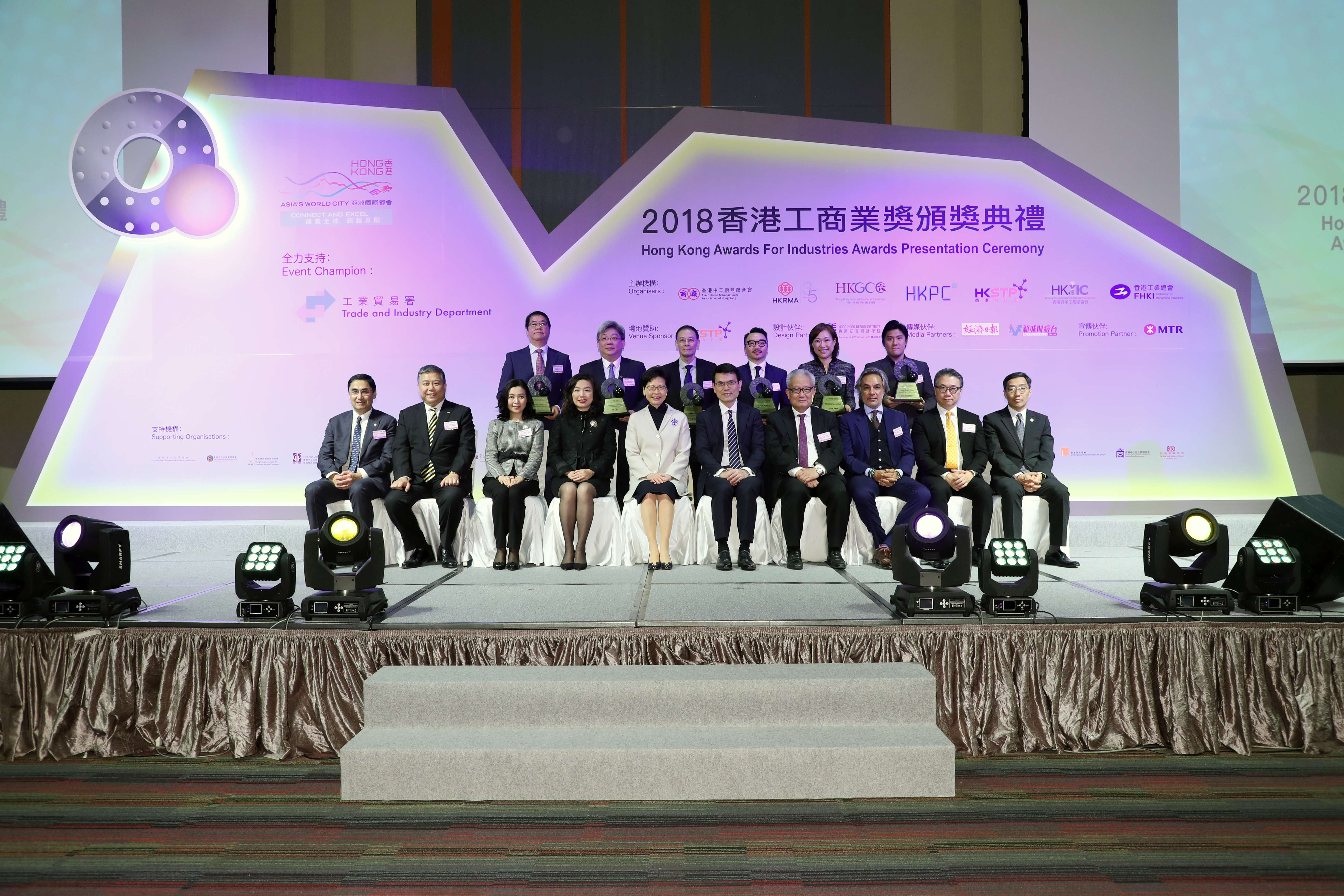 2018 Awards Presentation Ceremony