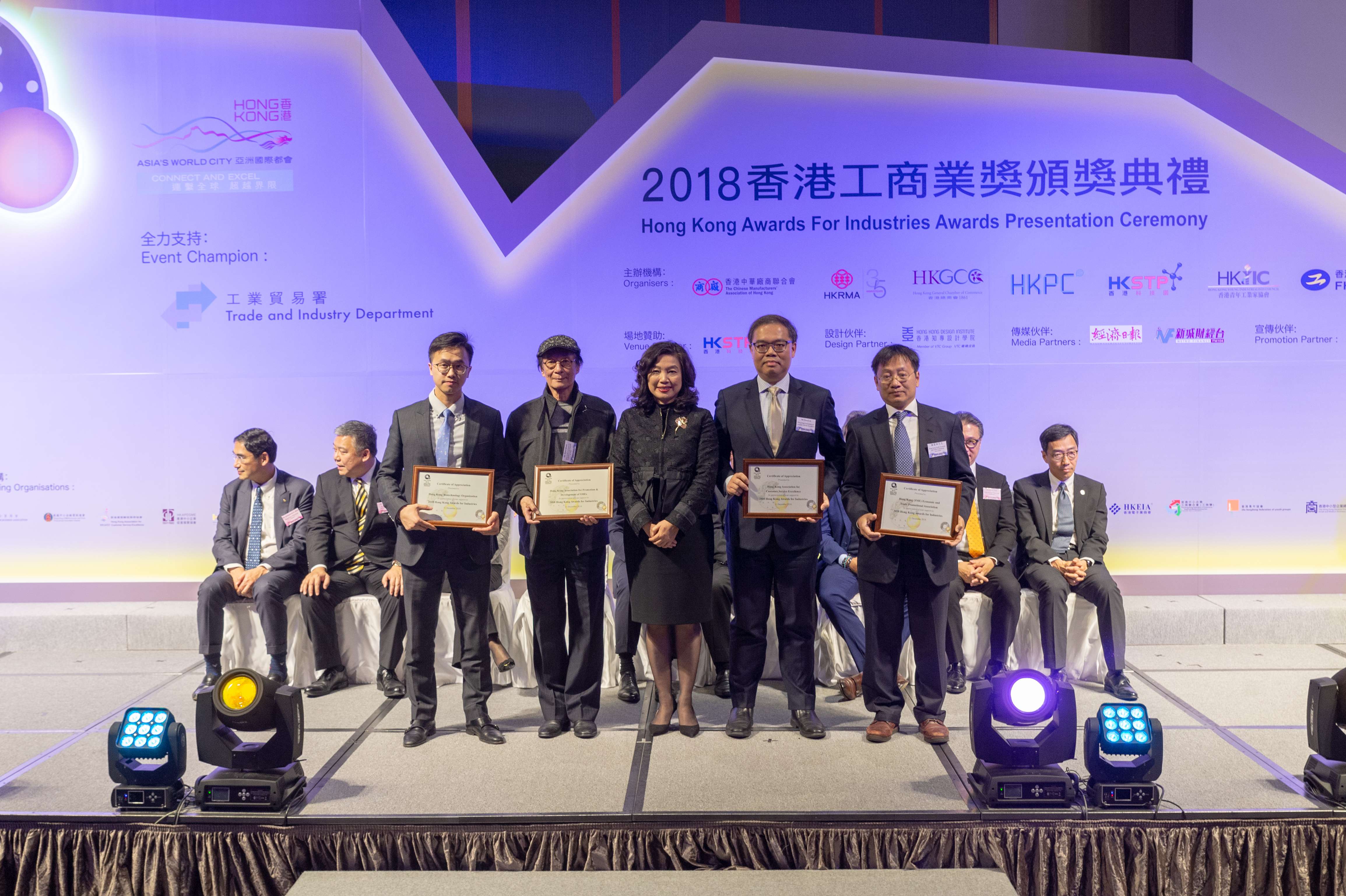 2018 Awards Presentation Ceremony