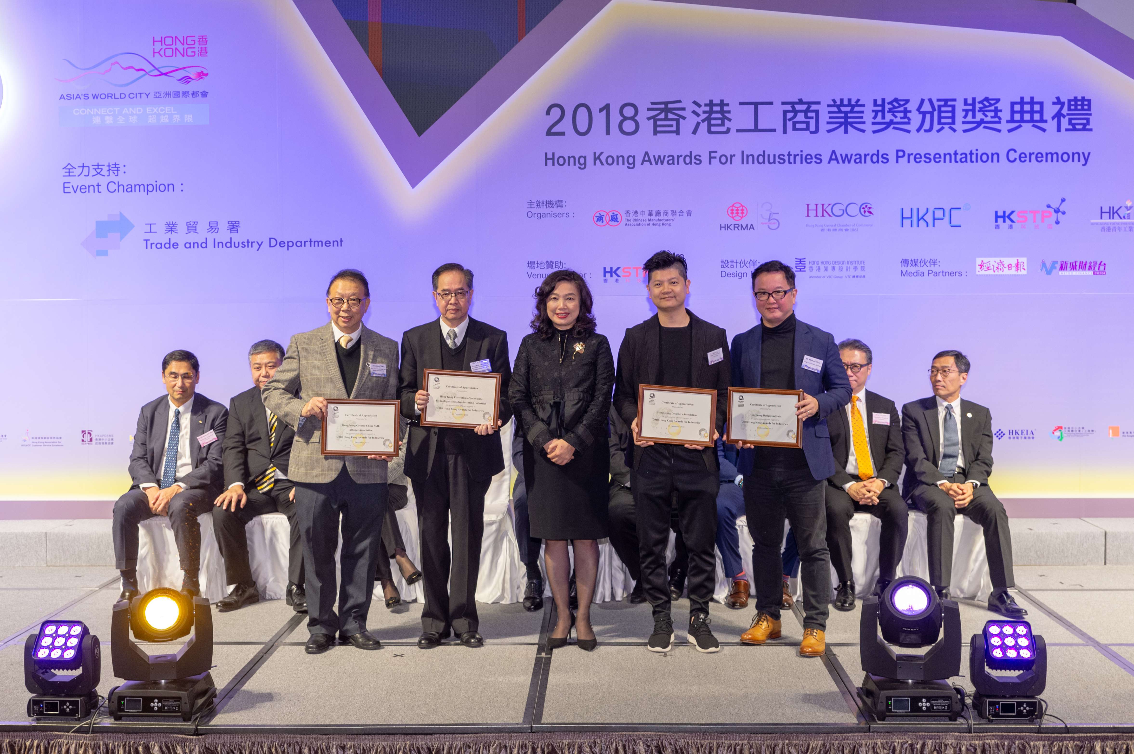 2018 Awards Presentation Ceremony