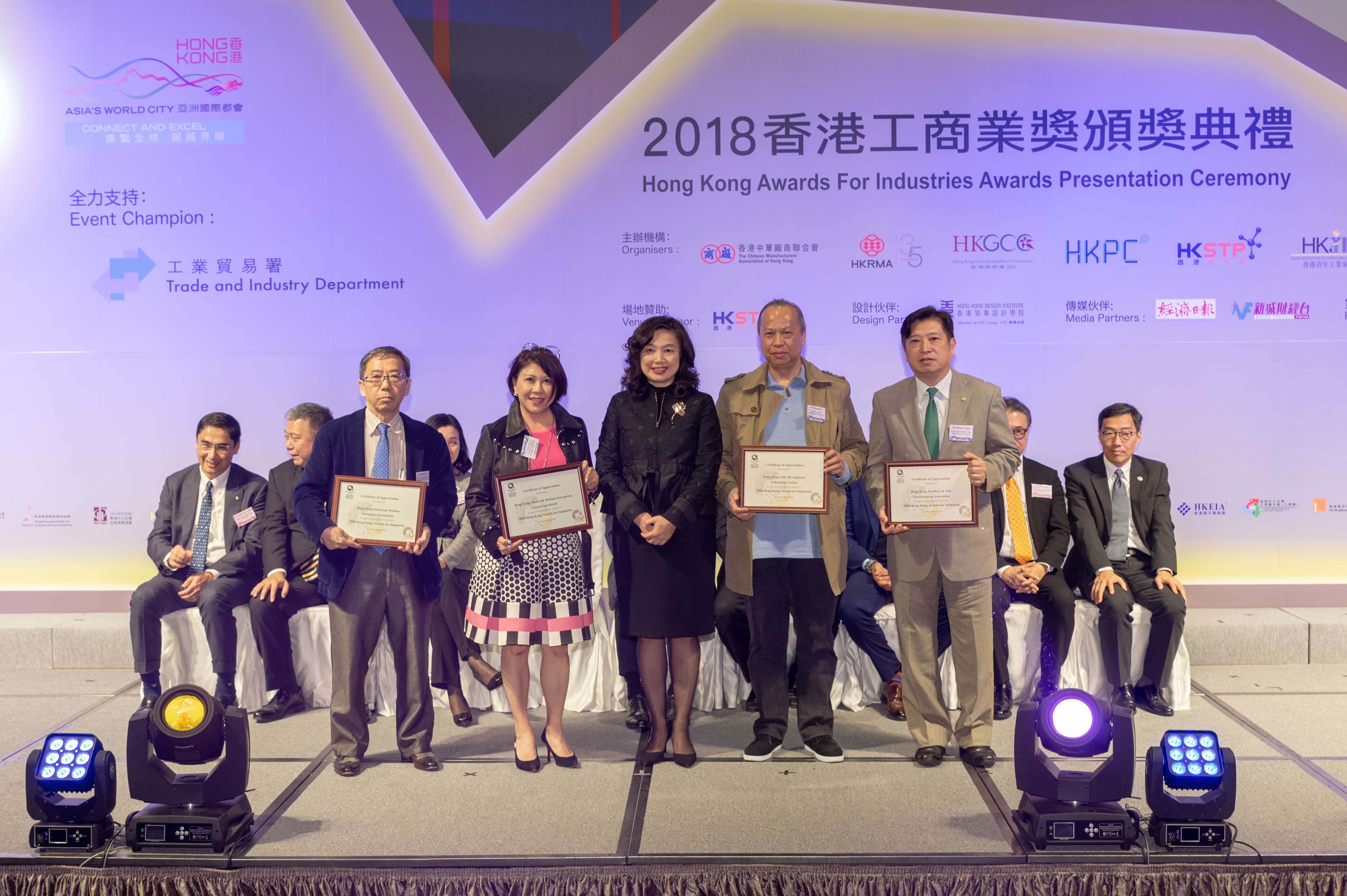 2018 Awards Presentation Ceremony