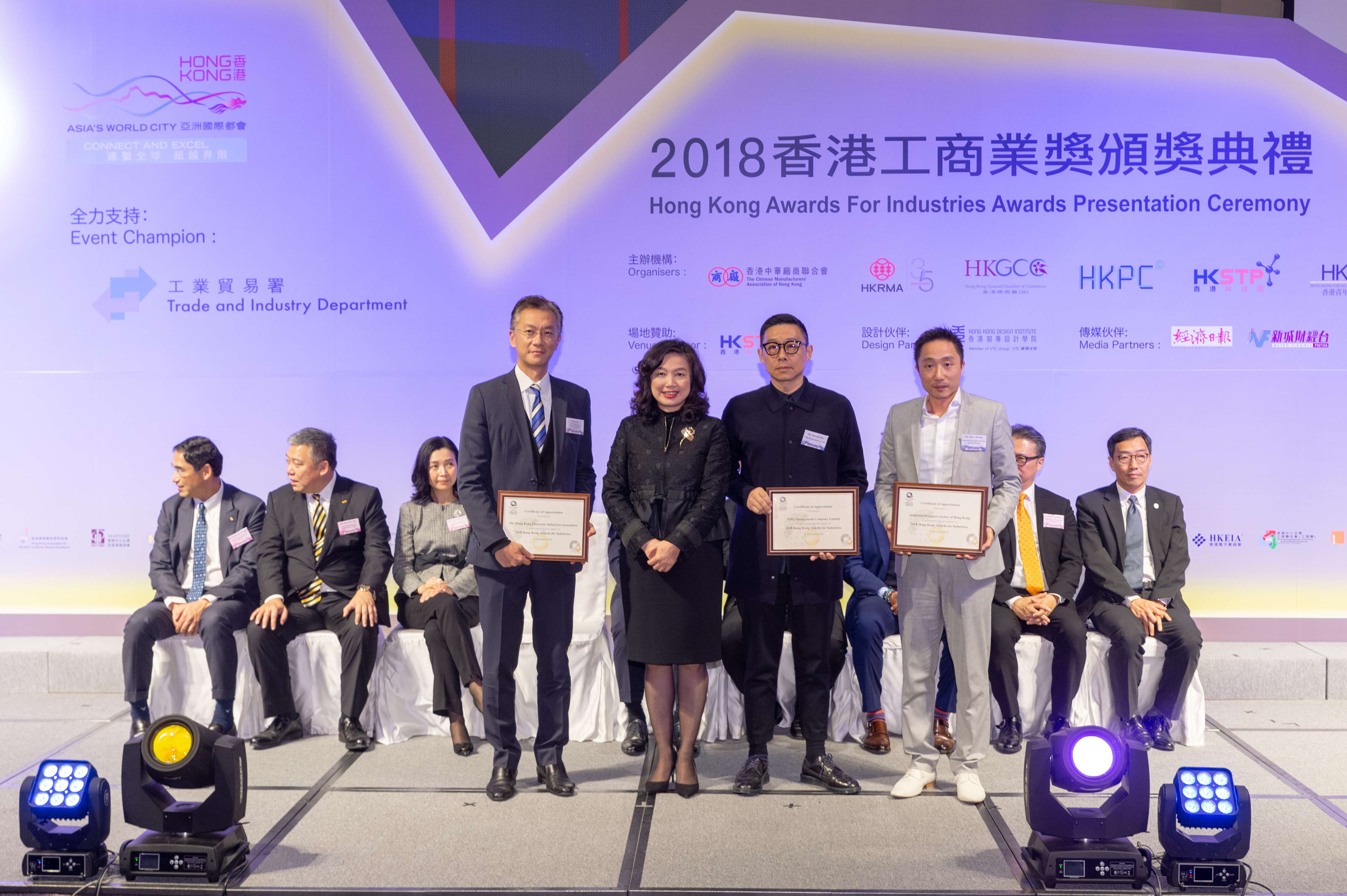 2018 Awards Presentation Ceremony
