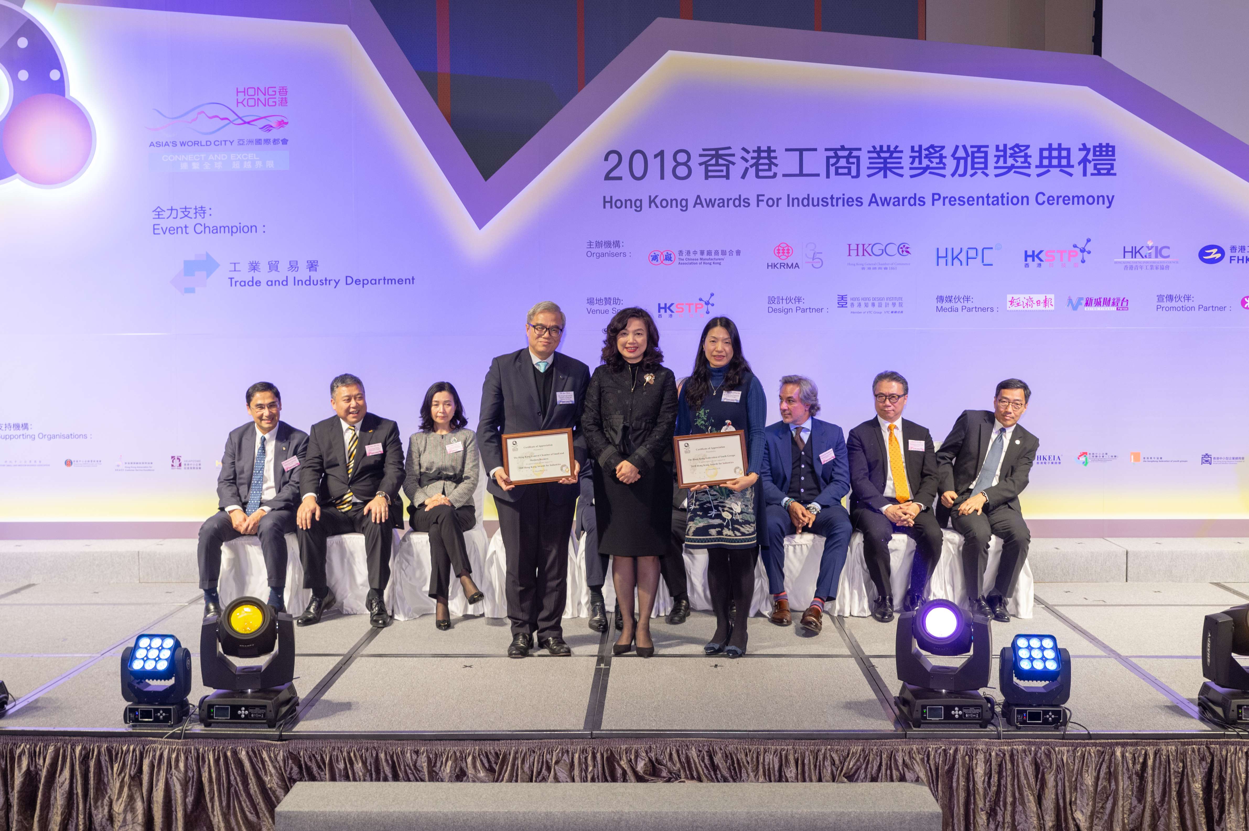 2018 Awards Presentation Ceremony