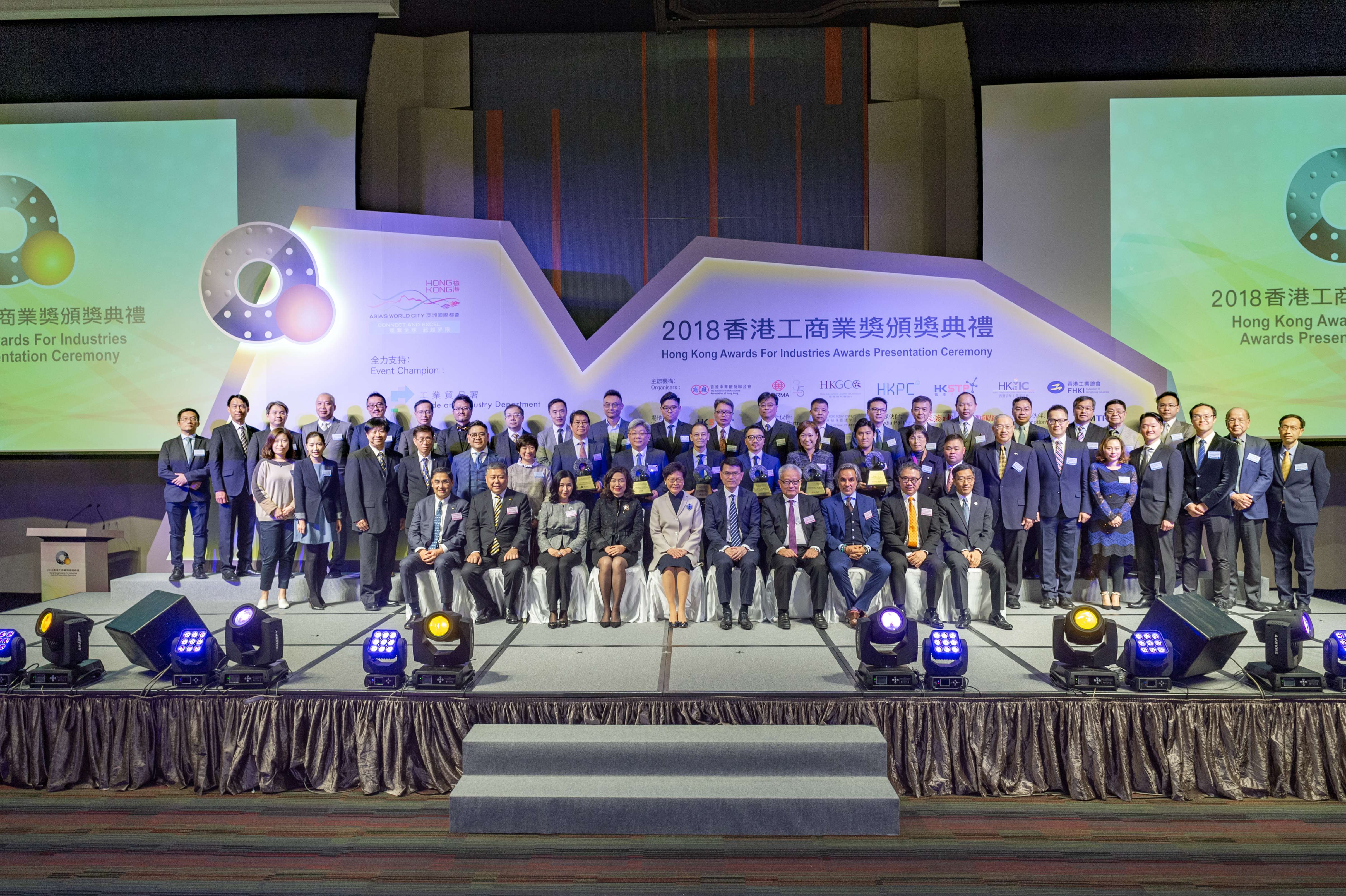 2018 Awards Presentation Ceremony