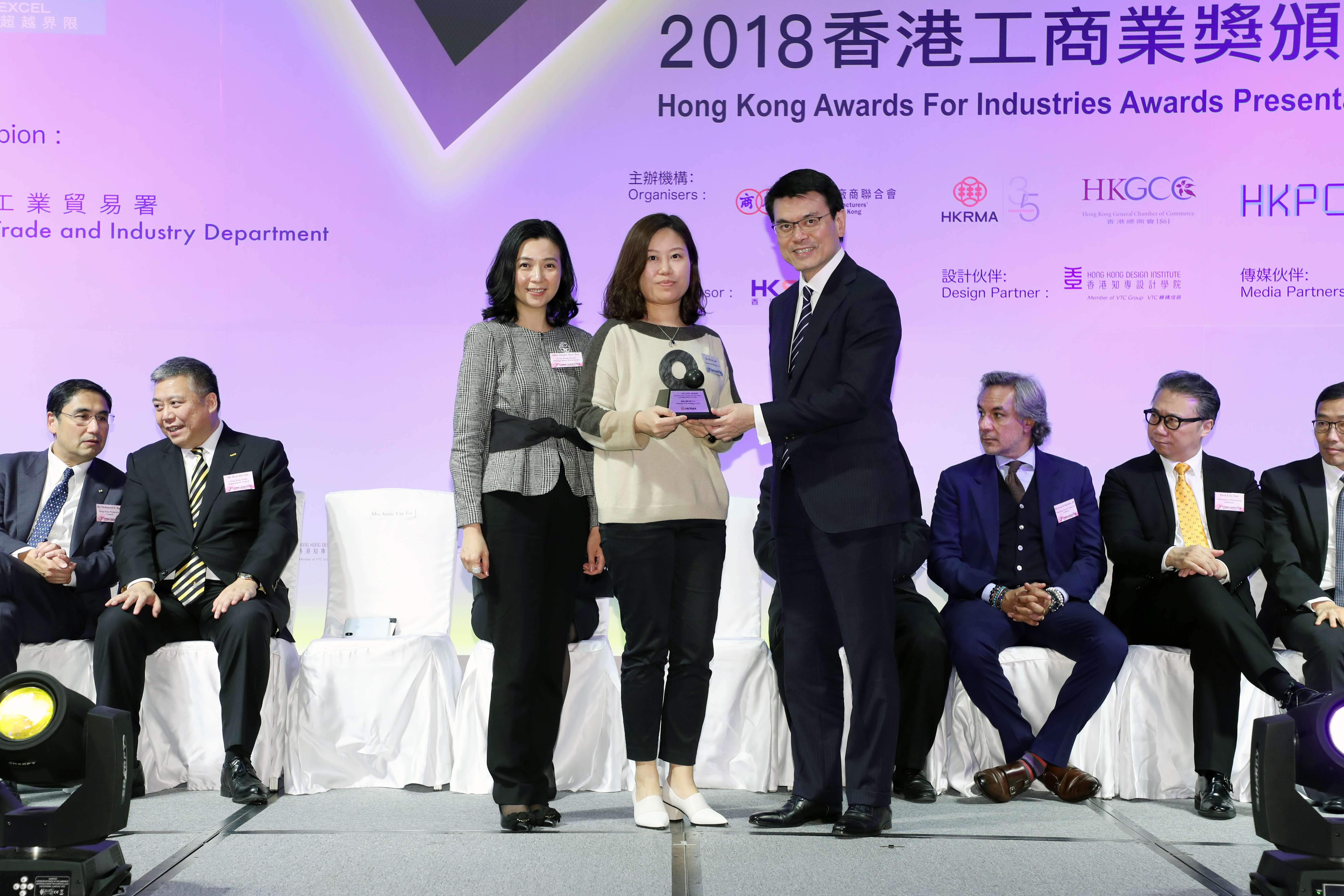 2018 Awards Presentation Ceremony