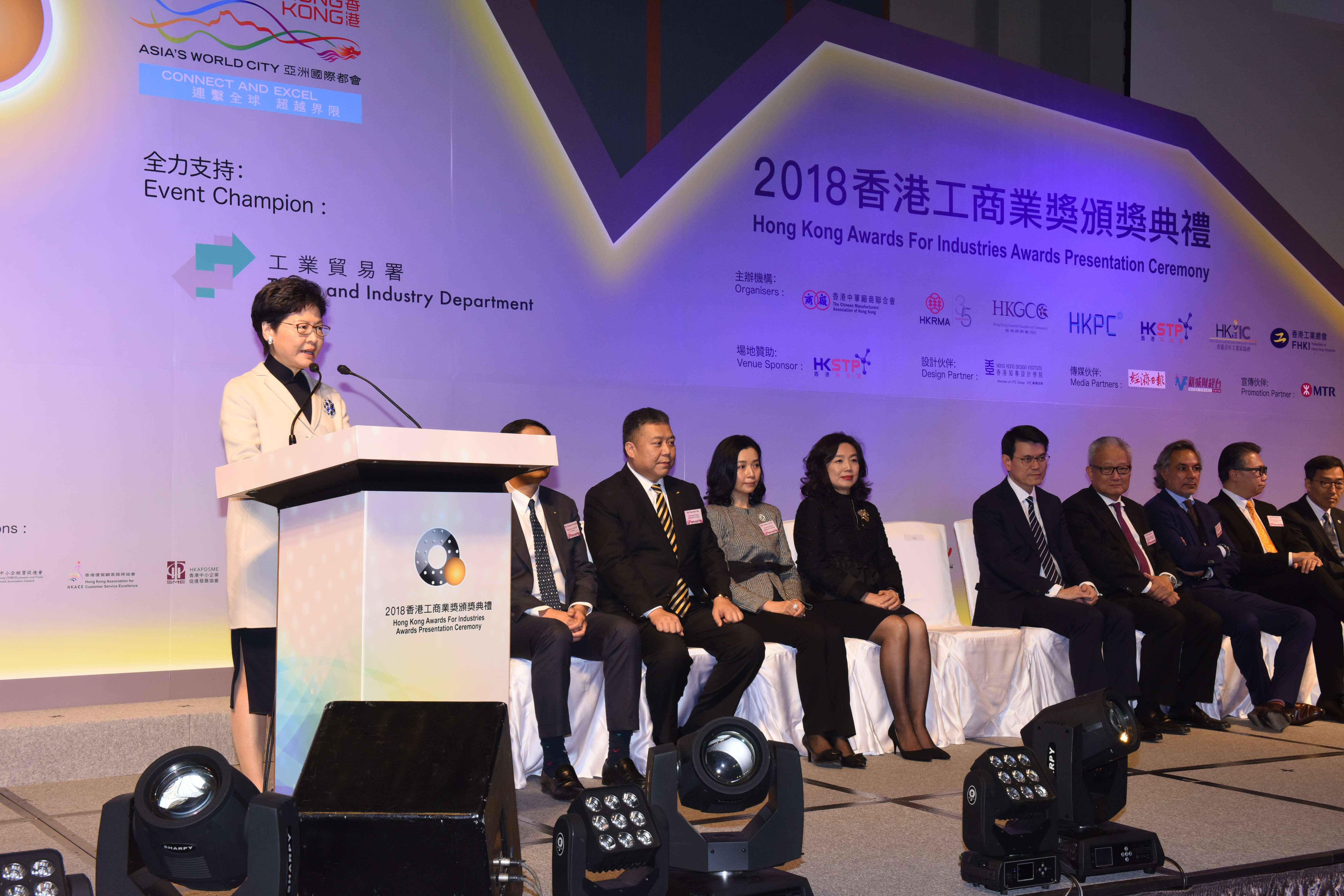 2018 Awards Presentation Ceremony