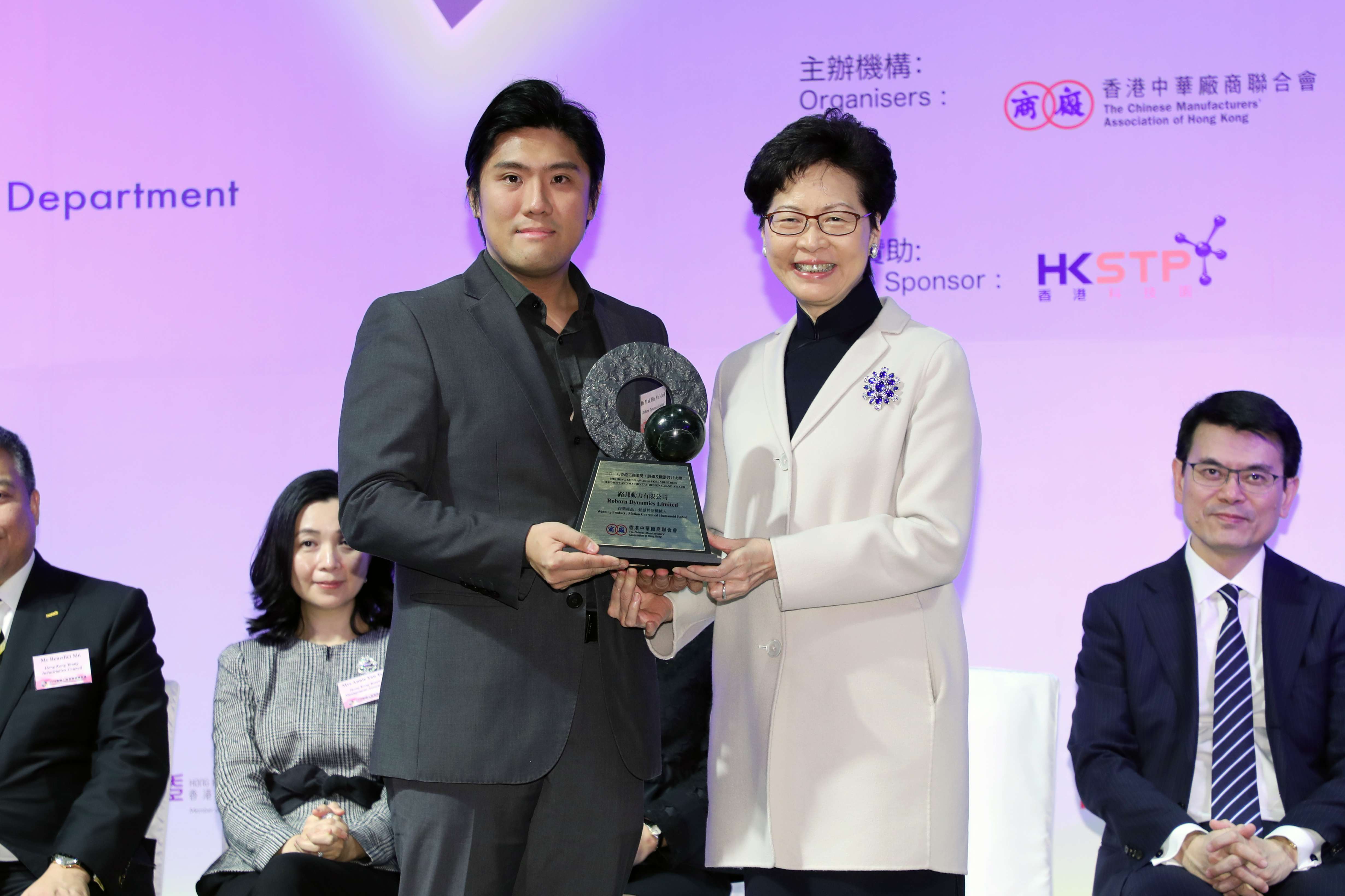 2018 Awards Presentation Ceremony